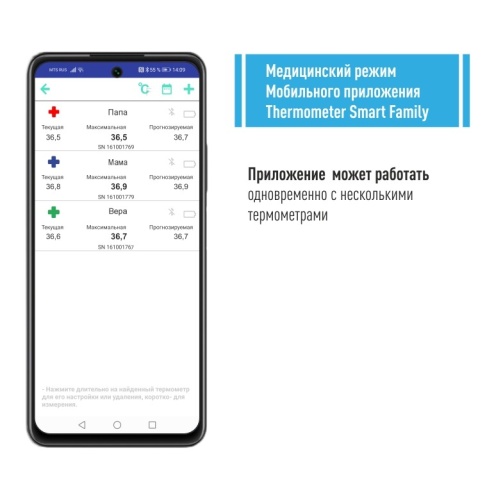 Термометр медицинский RELSIB WT50 с Bluetooth фото 6 Термометр медицинский RELSIB WT50 с Bluetooth фото 6
