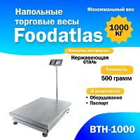 Напольные торговые весы 1000кг/500гр Foodatlas ВТН-1000