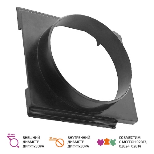 Переходник дымоуловителя МЕГЕОН 02817К фотография 