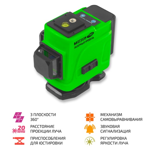 Лазерный уровень МЕГЕОН 77907 - внешний вид Лазерный уровень МЕГЕОН 77907 фотография