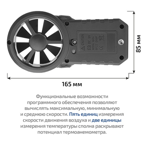 Цифровой термоанемометр МЕГЕОН 11060 - внешний вид фото 5 Цифровой термоанемометр МЕГЕОН 11060 фотография фото 5