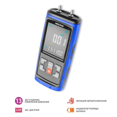 Дифференциальный манометр МЕГЕОН 51002 фотография 