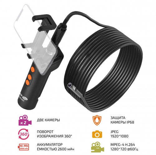 Эндоскоп МЕГЕОН 33075 фотография 