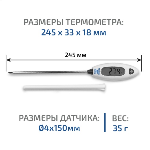 Термометр цифровой контактный МЕГЕОН 26400 - внешний вид фото 6 Термометр цифровой контактный МЕГЕОН 26400 фотография фото 6