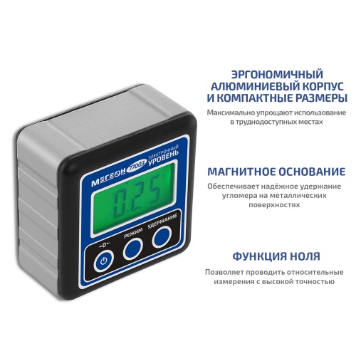 Электронный уровень (Инклинометр) МЕГЕОН 77003 фотография  фото 6