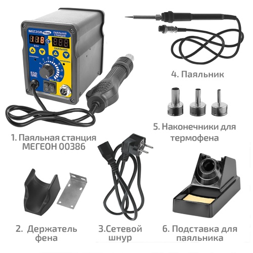 Паяльная станция 2 в 1 МЕГЕОН 00386 фотография  фото 11