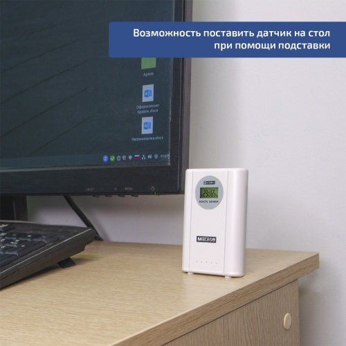Беспроводной датчик температуры и влажности МЕГЕОН 20205К фотография  фото 12