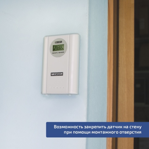 Беспроводной датчик температуры и влажности МЕГЕОН 20205К фотография  фото 11