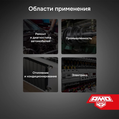 Пирометр AMO T623 фотография  фото 7