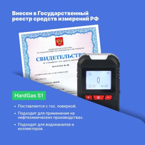 HardGas S1 (CO2) Газоанализатор портативный одноканальный - внешний вид фото 5 HardGas S1 (CO2) Газоанализатор портативный одноканальный фотография фото 5