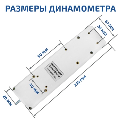 Динамометр сжатия-растяжения цифровой МЕГЕОН 031000 - внешний вид фото 5 Динамометр сжатия-растяжения цифровой МЕГЕОН 031000 фотография фото 5
