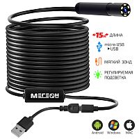 Видеоскоп-Эндоскоп USB 15м МЕГЕОН 33151
