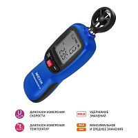 Термоанемометр МЕГЕОН 11012 с Bluetooth с поверкой
