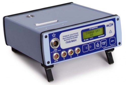 ПКВ/М6Н прибор контроля высоковольтных выключателей (облегченная версия) - внешний вид ПКВ/М6Н прибор контроля высоковольтных выключателей (облегченная версия) фотография