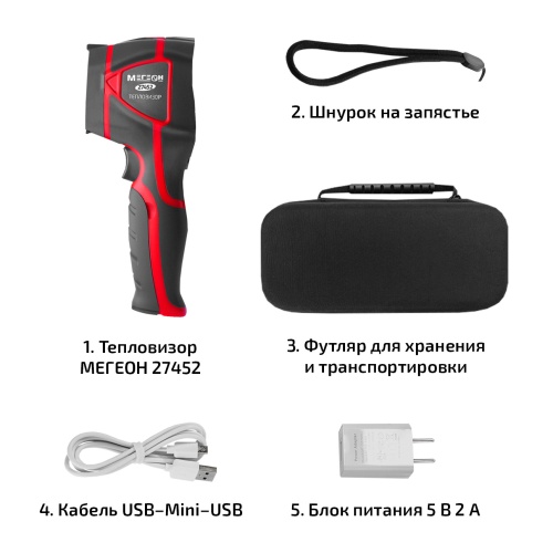 Тепловизор МЕГЕОН 27452 фотография  фото 13