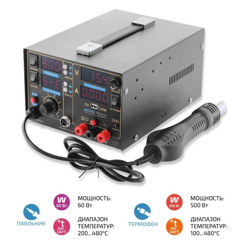 Многофункциональная паяльная станция 3 в 1 МЕГЕОН 00503 - внешний вид Многофункциональная паяльная станция 3 в 1 МЕГЕОН 00503 фотография