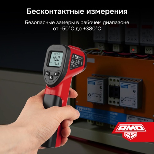 Пирометр AMO T623 фотография  фото 2