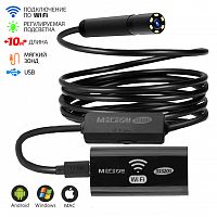 Эндоскоп МЕГЕОН 333205