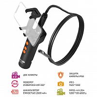 Эндоскоп МЕГЕОН 33071