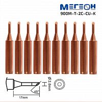 Комплект жал МЕГЕОН 900M-T-2C-CU-K