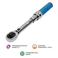 Ключ динамометрический 2 ... 20 Нм МЕГЕОН 60005