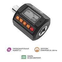 Насадка динамометрическая 6 ... 200 Нм МЕГЕОН 60014