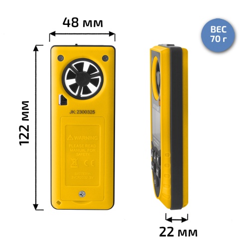 Анемометр многофункциональный МЕГЕОН 11990 фотография  фото 5