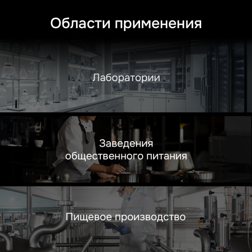 Пищевой термометр RGK CT-104 IR фотография  фото 12