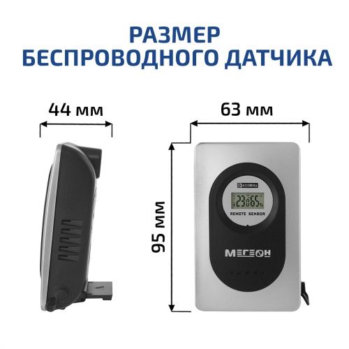 Метеостанция МЕГЕОН 20205 - внешний вид фото 7 Метеостанция МЕГЕОН 20205 фотография фото 7