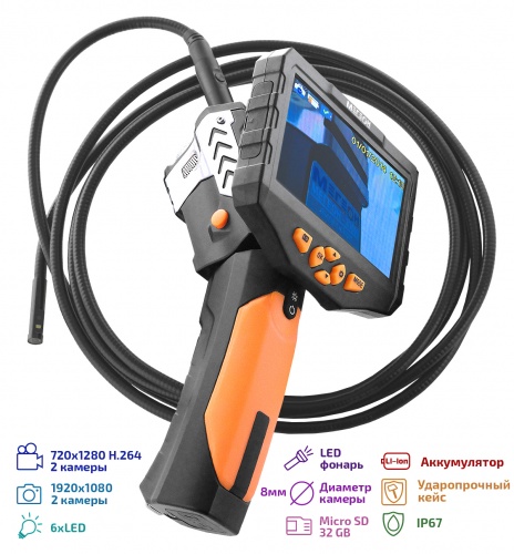 Видеоскоп - Эндоскоп МЕГЕОН 33500-38D - внешний вид Видеоскоп - Эндоскоп МЕГЕОН 33500-38D фотография