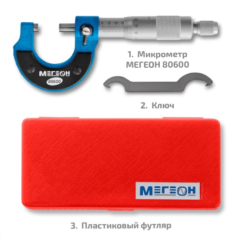 Микрометр механический МЕГЕОН 80600 фотография  фото 7