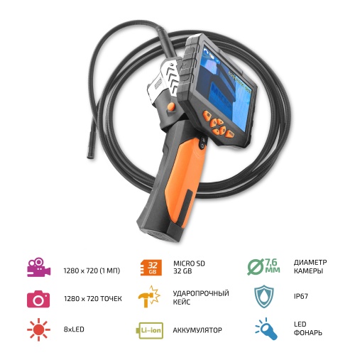 Видеоскоп - Эндоскоп МЕГЕОН 33500-376 фотография 