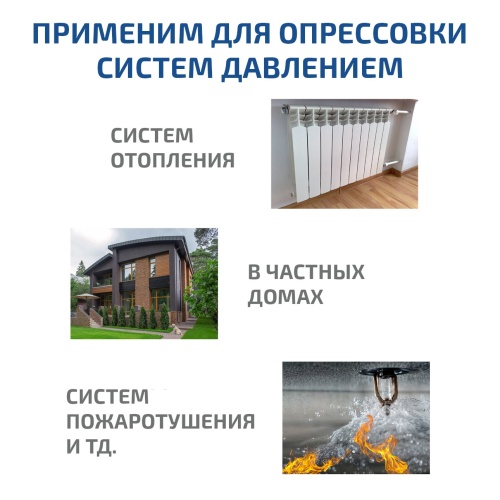 Насос опрессовочный МЕГЕОН 98050 фотография  фото 13