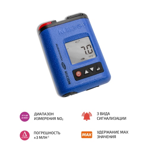 Газоанализатор (газосигнализатор) диоксида азота индивидуальный МЕГЕОН 08106 - внешний вид Газоанализатор (газосигнализатор) диоксида азота индивидуальный МЕГЕОН 08106 фотография