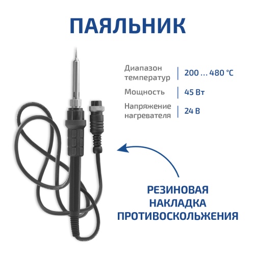 Паяльная станция МЕГЕОН 00336 фотография  фото 6