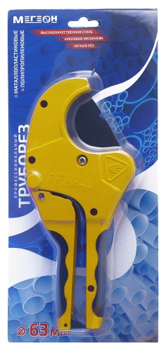 Труборез МЕГЕОН 98003 - внешний вид фото 7 Труборез МЕГЕОН 98003 фотография фото 7