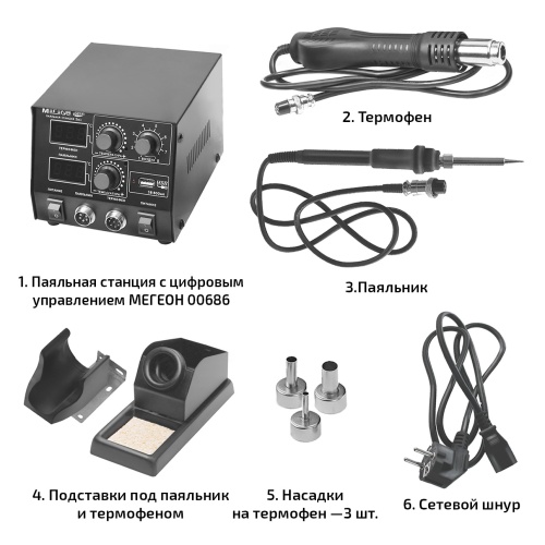 Паяльная станция с цифровым управлением МЕГЕОН 00686 фотография  фото 10