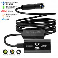 Эндоскоп МЕГЕОН 333206