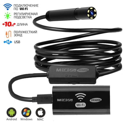 Эндоскоп МЕГЕОН 333206 фотография 