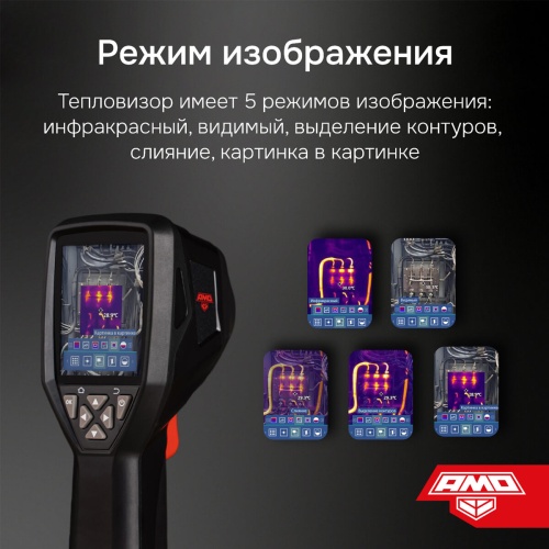 Комплект тепловизора AMO T830 с поверкой и термогигрометра AMO H605 фотография  фото 9