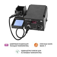 Паяльная станция МЕГЕОН 00336