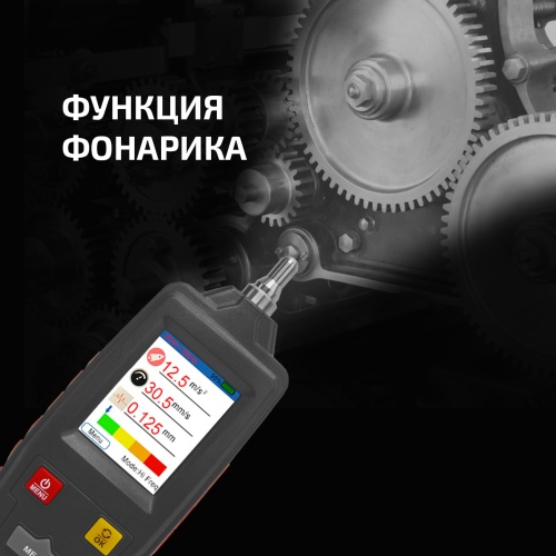 Виброметр МЕГЕОН 09632 - внешний вид фото 9 Виброметр МЕГЕОН 09632 фотография фото 9