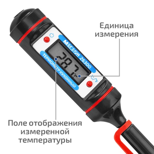 Термометр МЕГЕОН 26300 - внешний вид фото 5 Термометр МЕГЕОН 26300 фотография фото 5