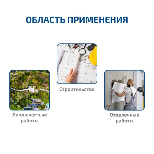 Лазерный уровень МЕГЕОН 77907 - внешний вид фото 12 Лазерный уровень МЕГЕОН 77907 фотография фото 12