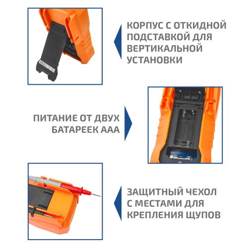 Цифровой мультиметр МЕГЕОН 12880 фотография  фото 11