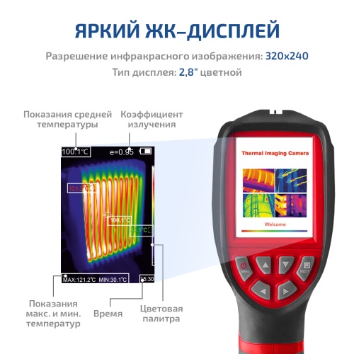 Тепловизор МЕГЕОН 27711 фотография  фото 6
