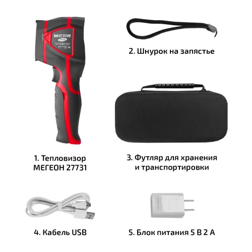 Тепловизор МЕГЕОН 27731 фотография  фото 13