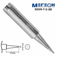 Жало МЕГЕОН 900M-T-0.8D
