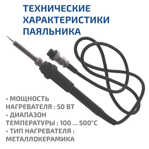 Цифровая паяльная станция 3 в 1 МЕГЕОН 00363 фотография  фото 12