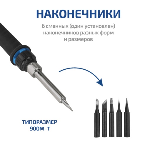 Набор для пайки МЕГЕОН 00190 фотография  фото 6